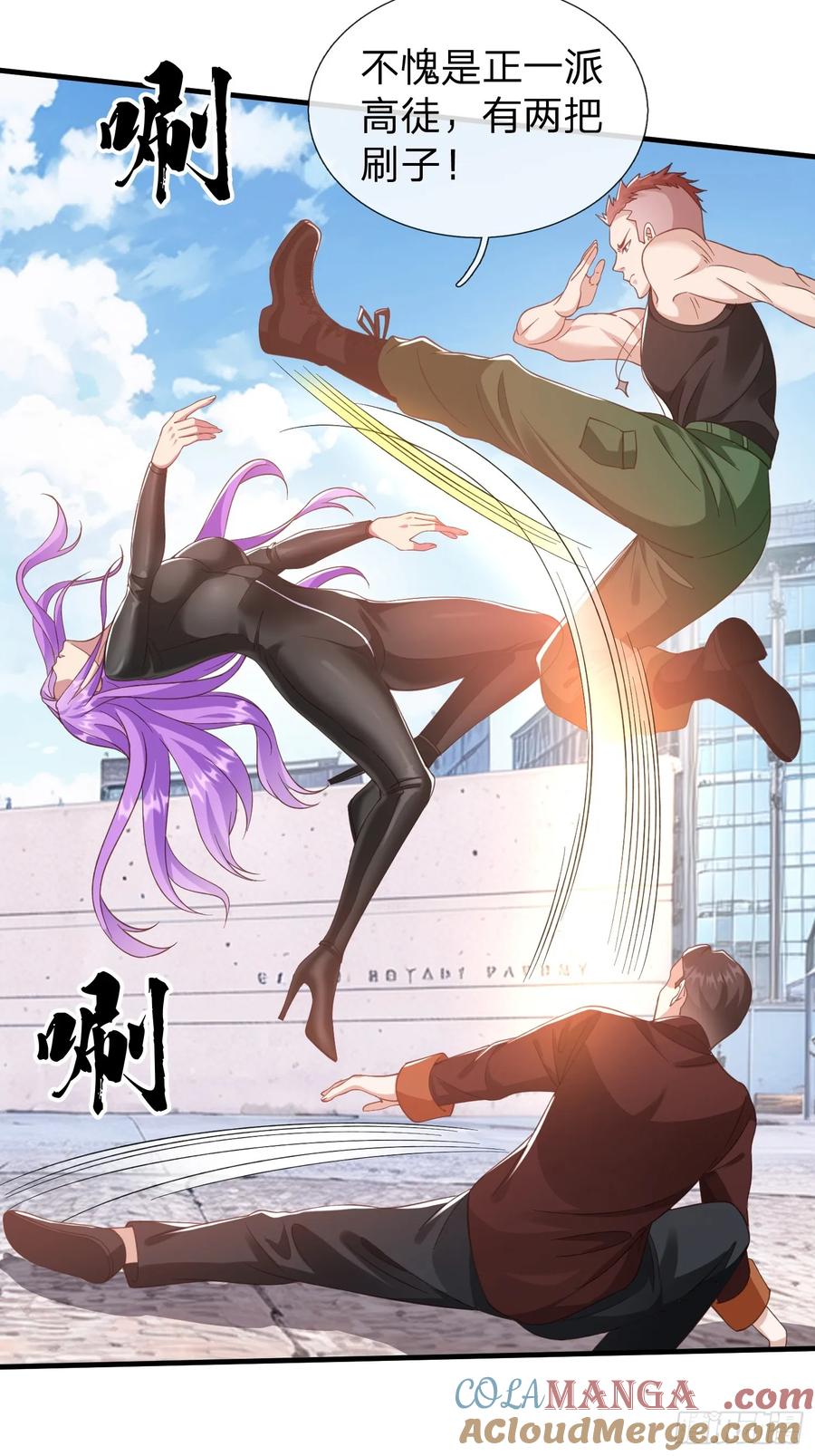《我在都市修炼成神》第29话 下品法器而已 第11页