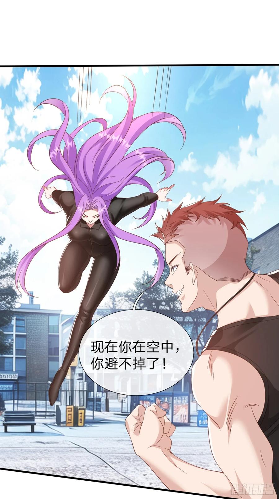 《我在都市修炼成神》第29话 下品法器而已 第12页