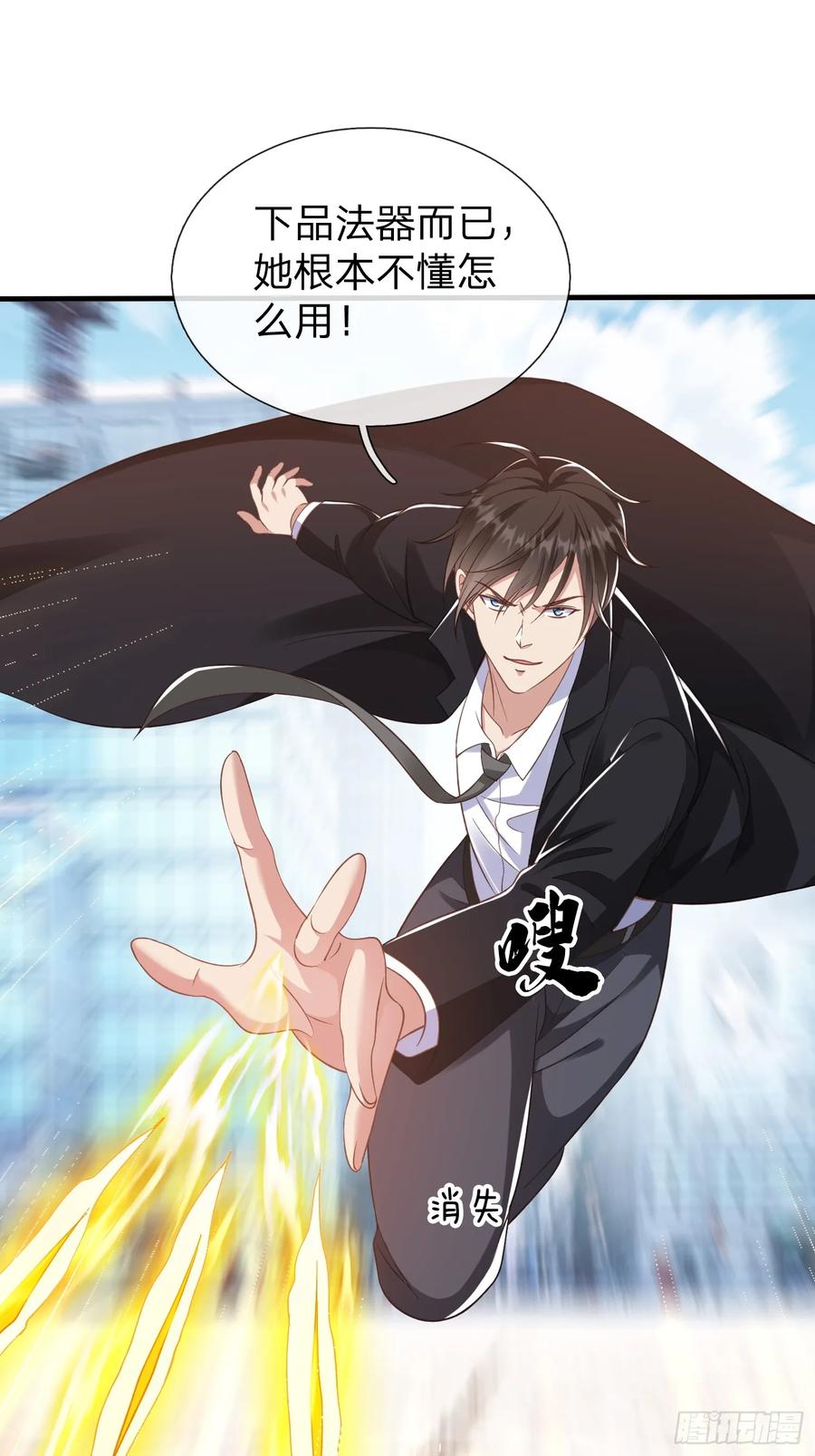 《我在都市修炼成神》第29话 下品法器而已 第28页