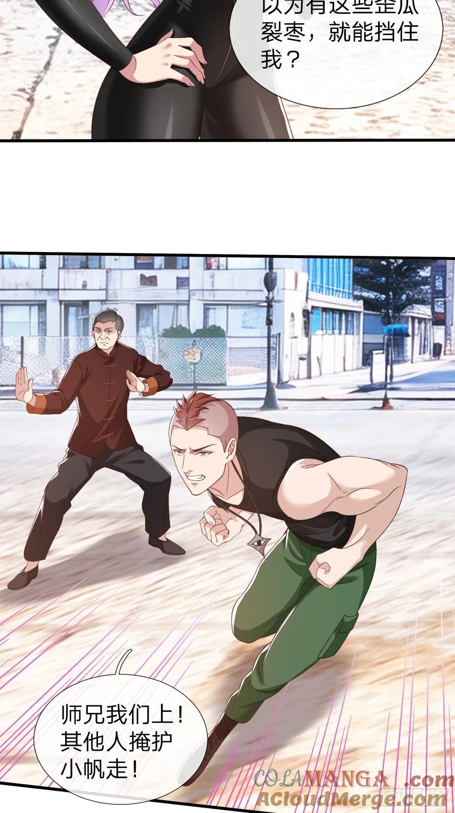 《我在都市修炼成神》第29话 下品法器而已 第5页