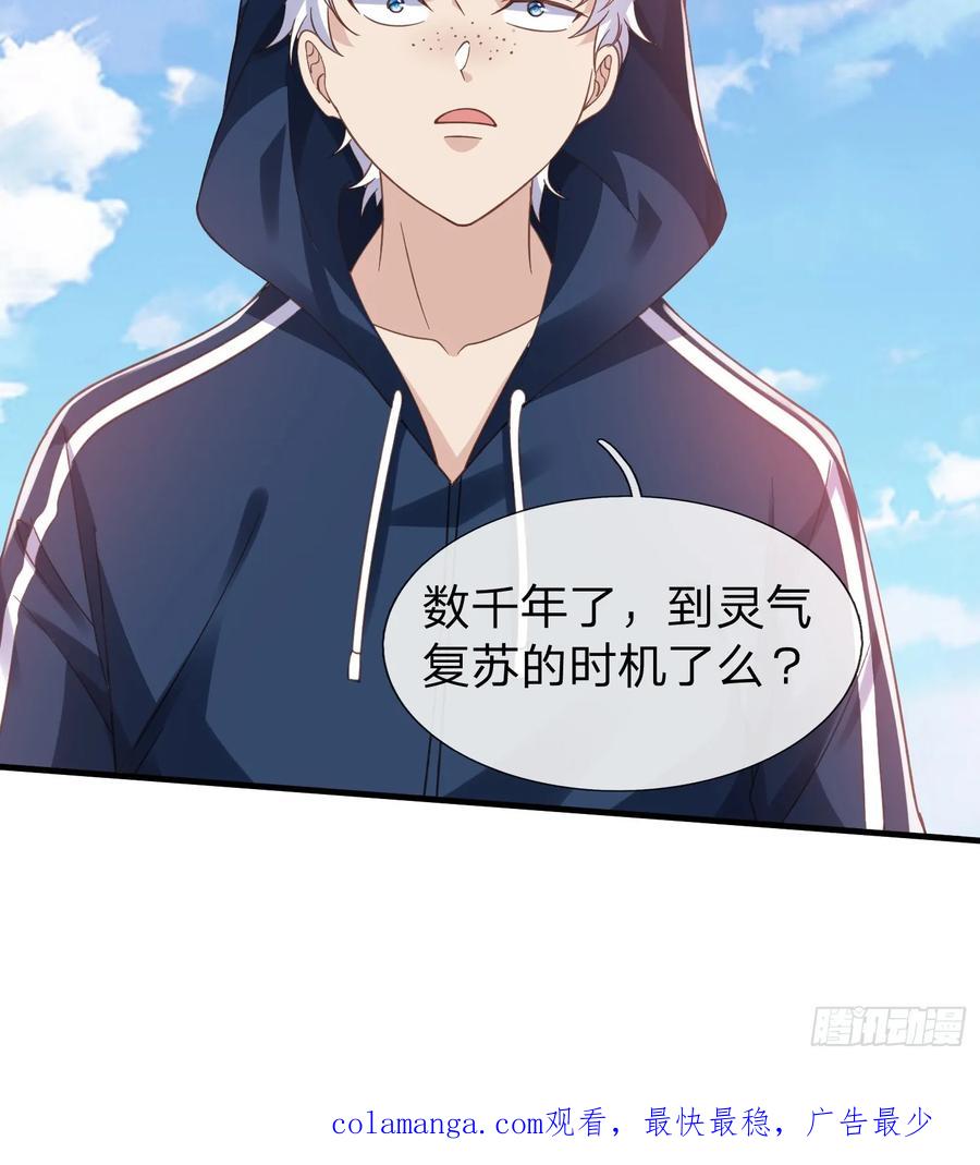《我在都市修炼成神》第29话 下品法器而已 第40页