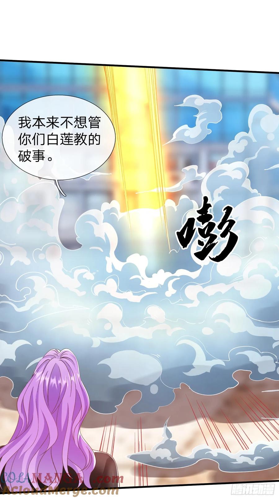 《我在都市修炼成神》第29话 下品法器而已 第23页