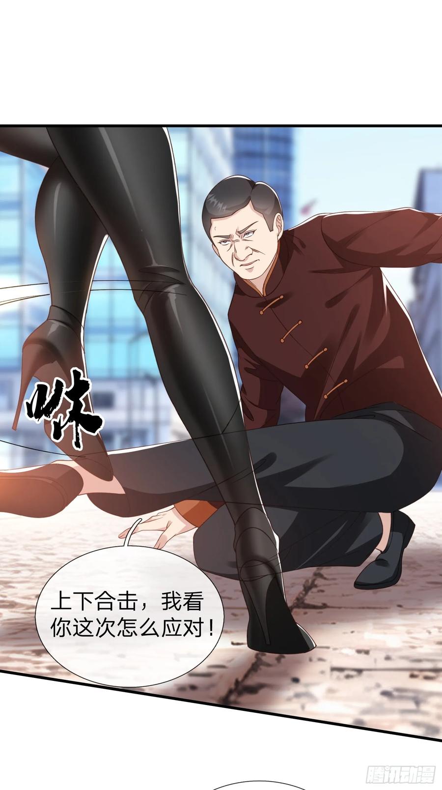 《我在都市修炼成神》第29话 下品法器而已 第10页