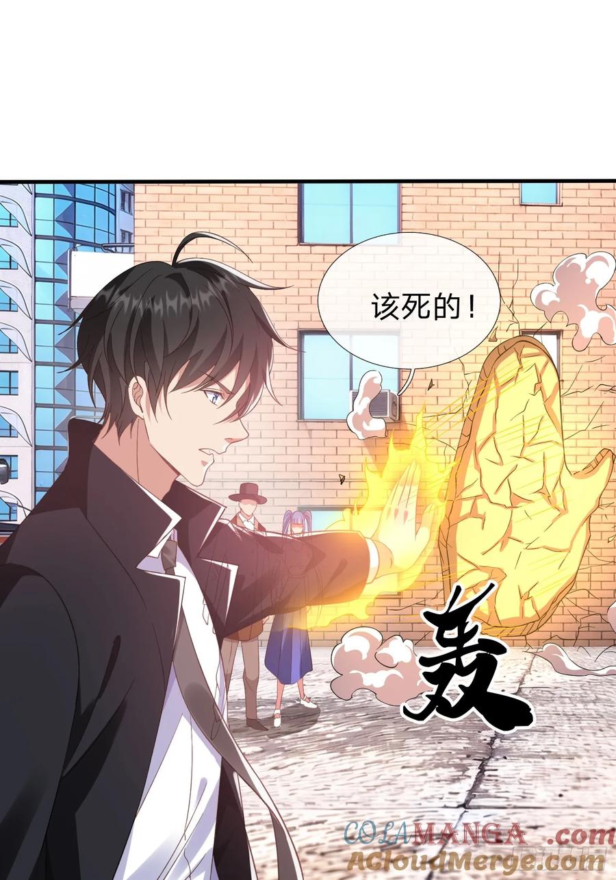 《我在都市修炼成神》第29话 下品法器而已 第37页