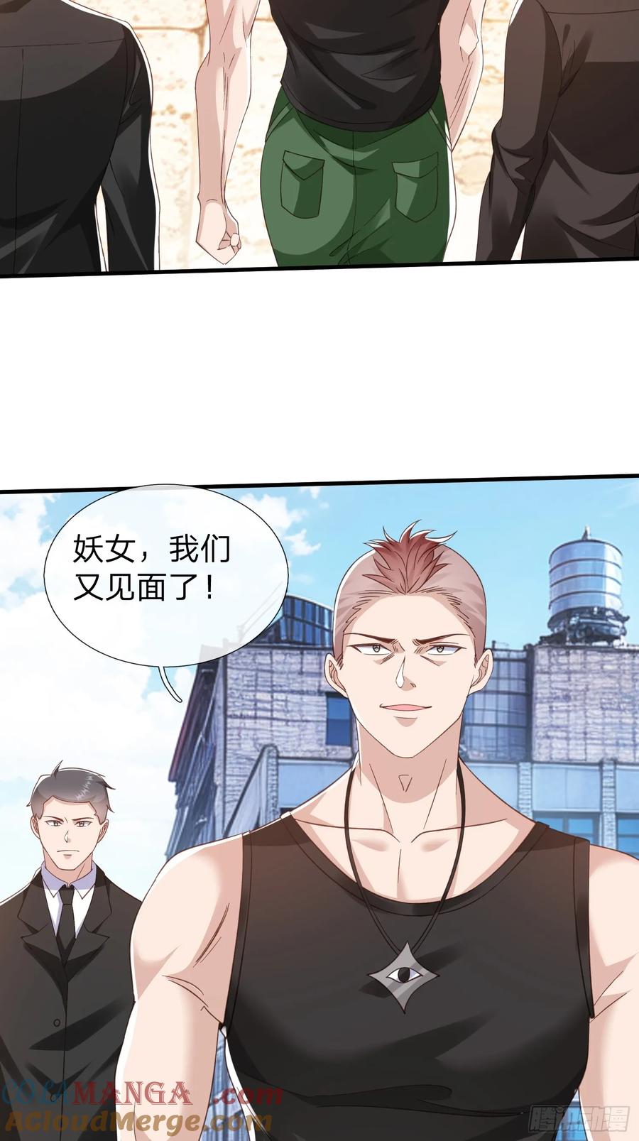 《我在都市修炼成神》第29话 下品法器而已 第3页