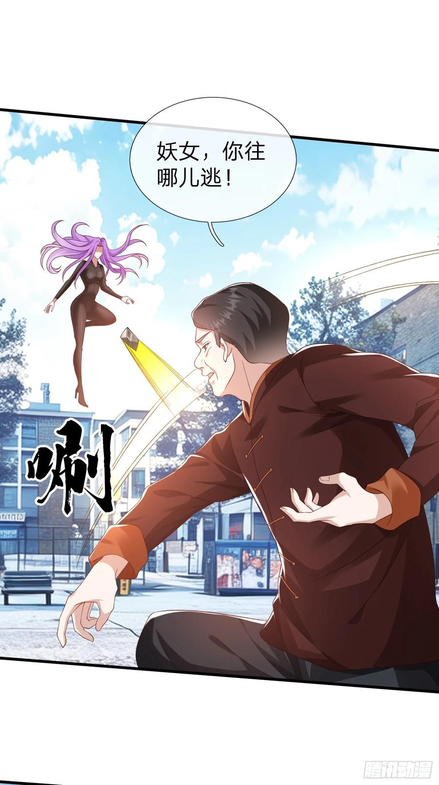 《我在都市修炼成神》第29话 下品法器而已 第16页