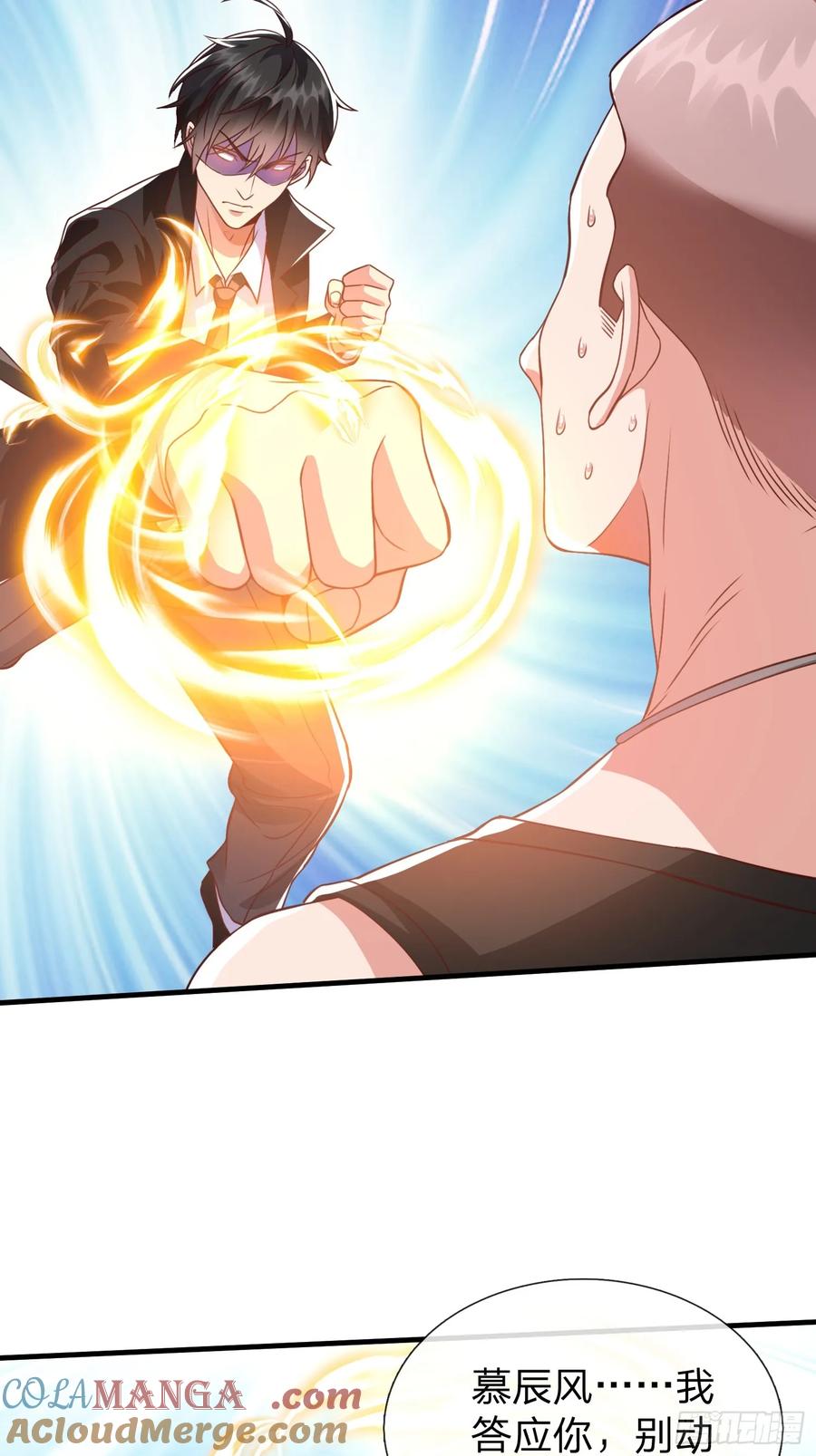 《我在都市修炼成神》第30话 都来了就留下吧！ 第33页