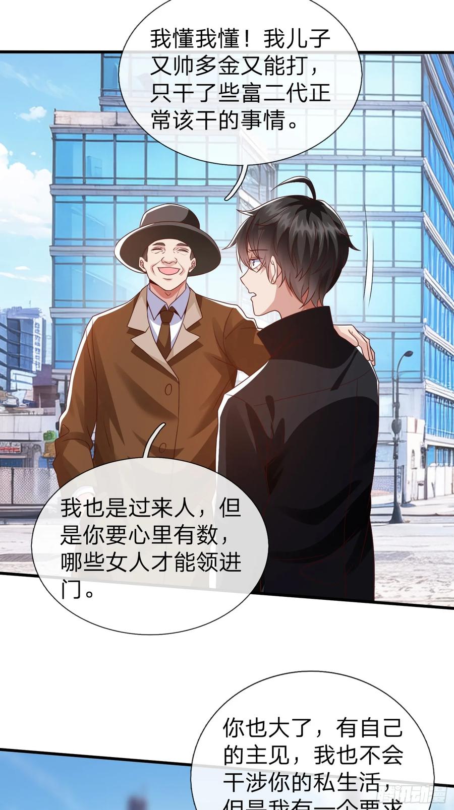 《我在都市修炼成神》第30话 都来了就留下吧！ 第20页