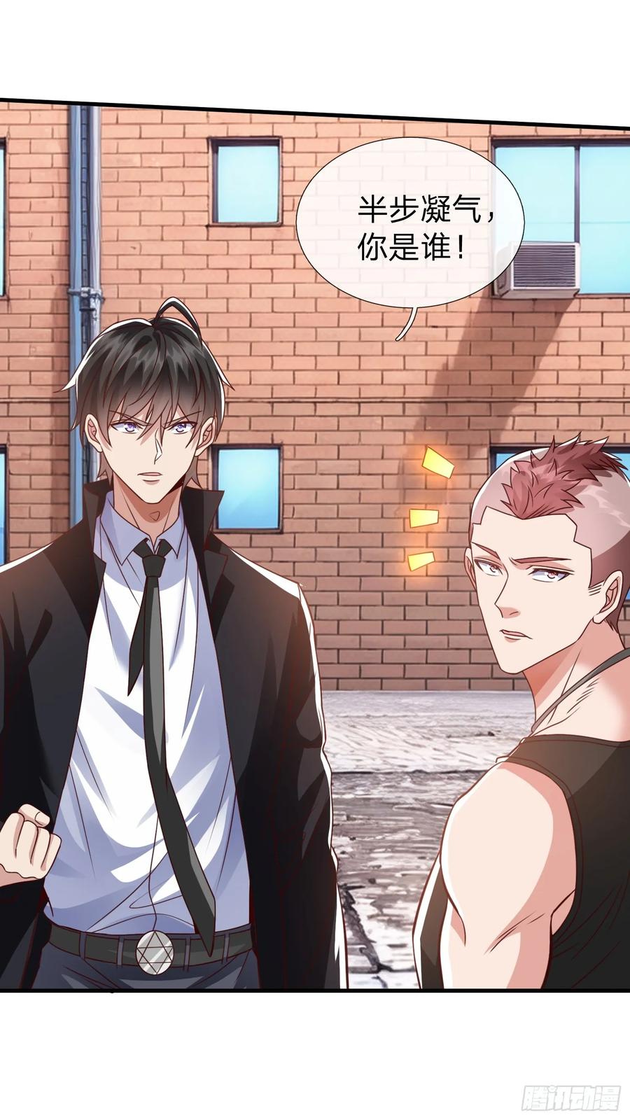 《我在都市修炼成神》第30话 都来了就留下吧！ 第36页