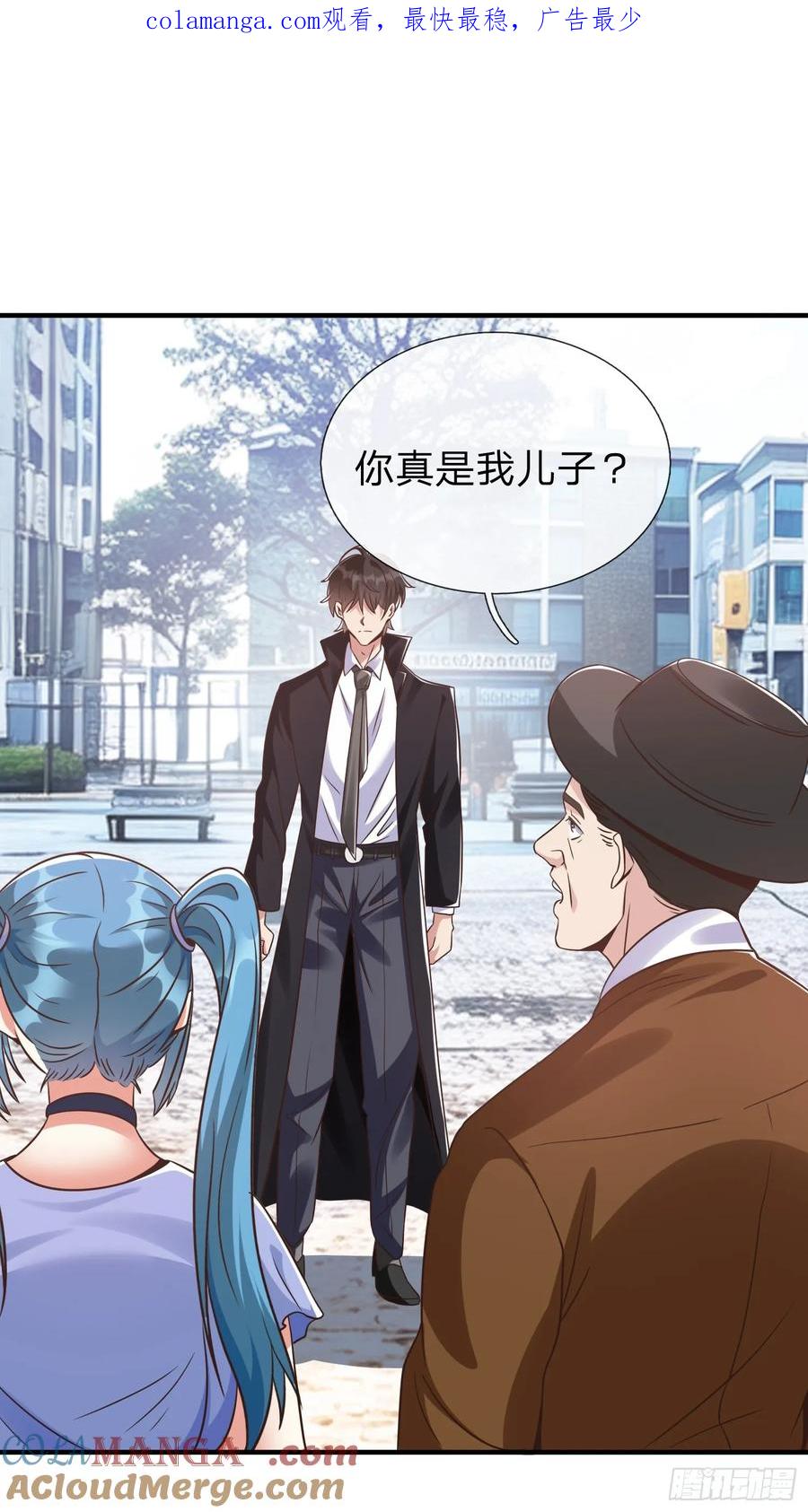 《我在都市修炼成神》第30话 都来了就留下吧！ 第1页