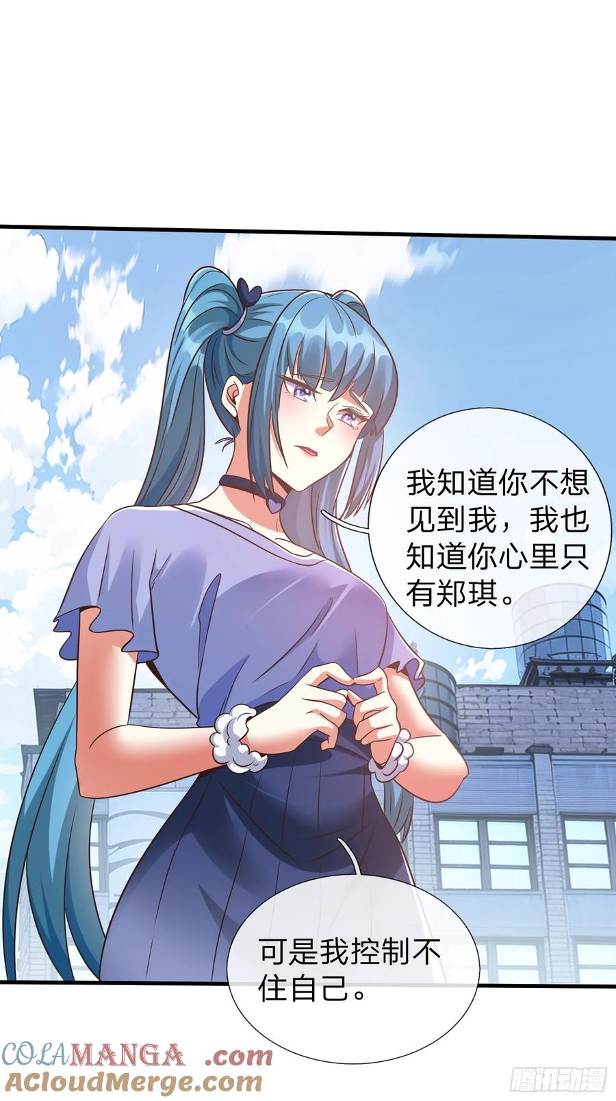 《我在都市修炼成神》第30话 都来了就留下吧！ 第3页