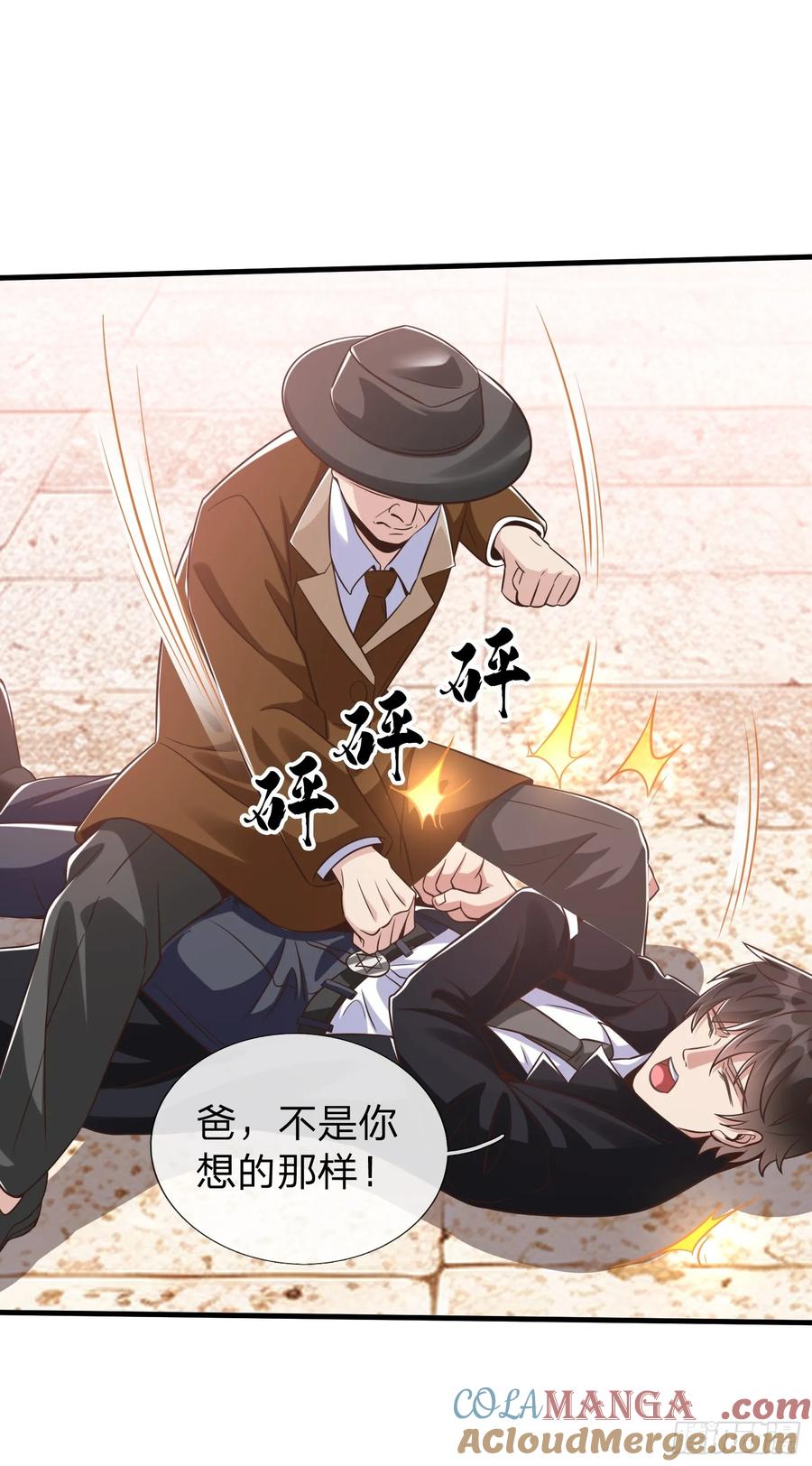 《我在都市修炼成神》第30话 都来了就留下吧！ 第9页