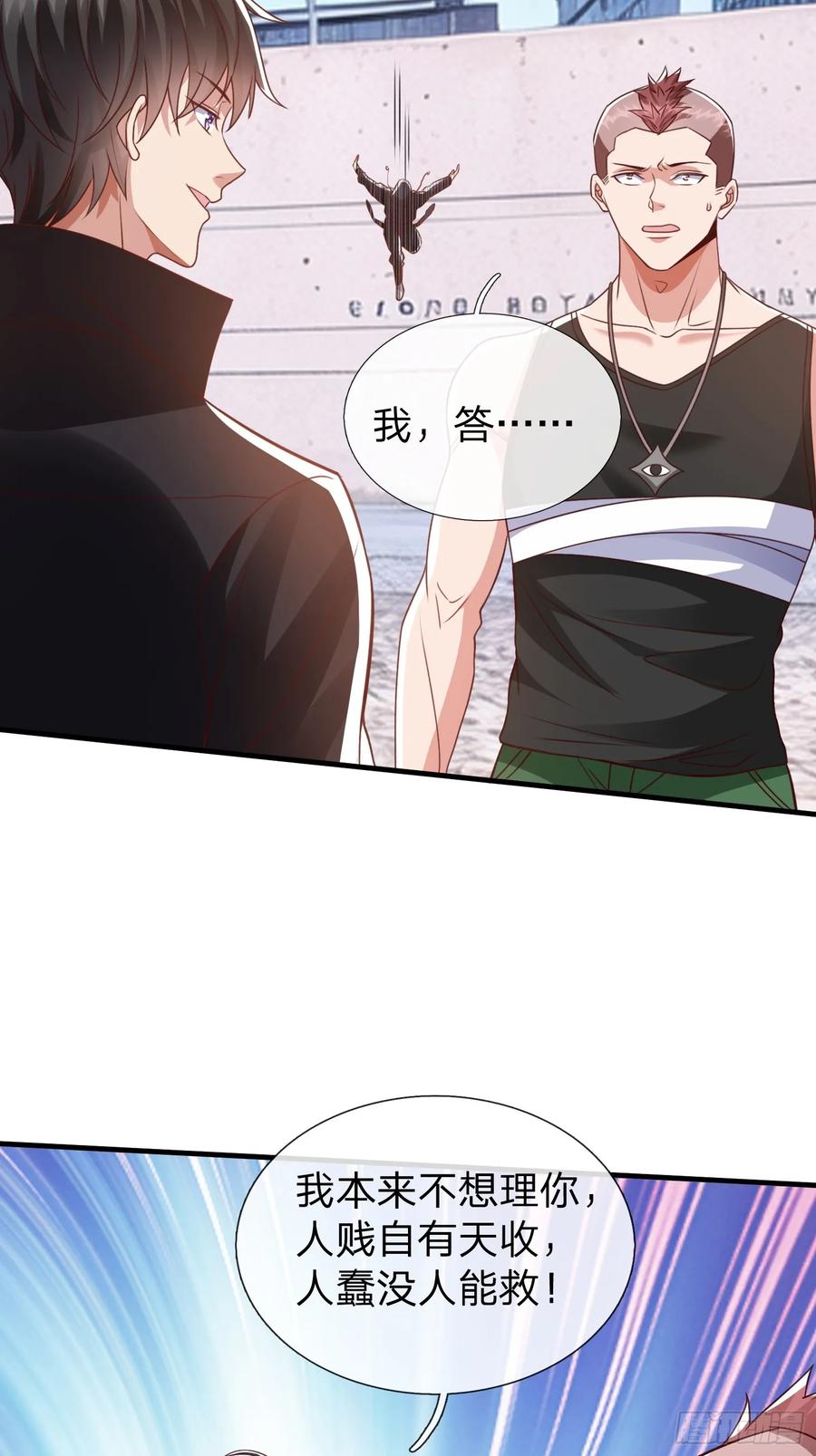 《我在都市修炼成神》第30话 都来了就留下吧！ 第32页