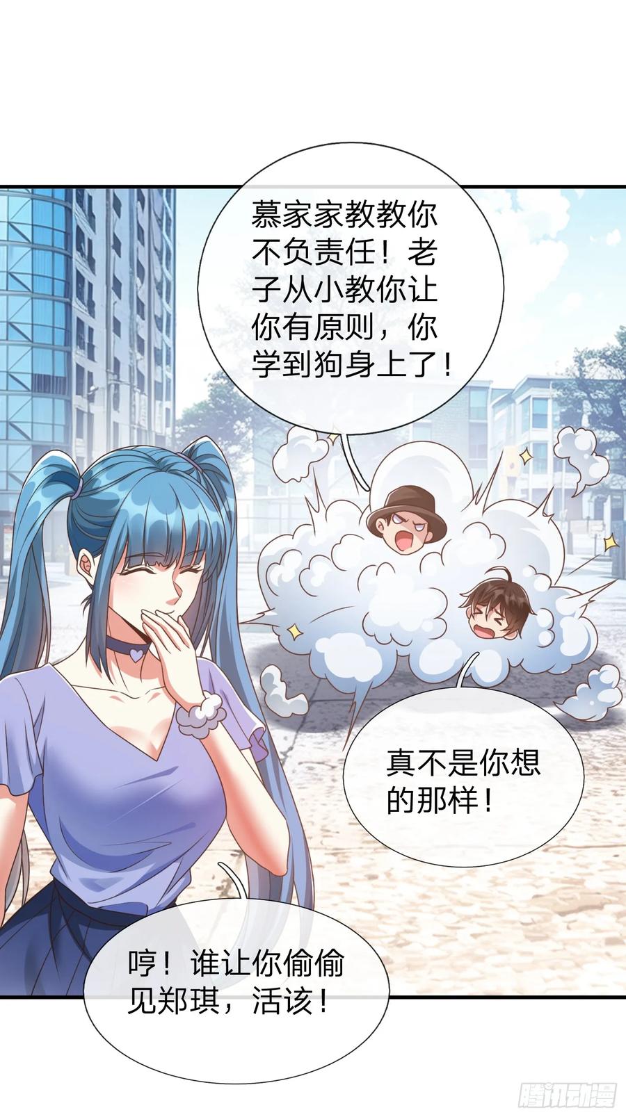 《我在都市修炼成神》第30话 都来了就留下吧！ 第10页