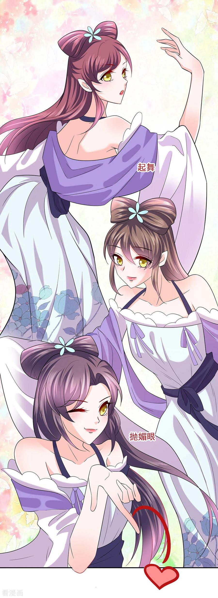 《穿越王妃，夫君别找虐》第32话 全场的焦点 第24页