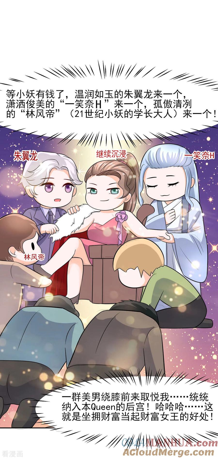 《穿越王妃，夫君别找虐》第32话 全场的焦点 第19页