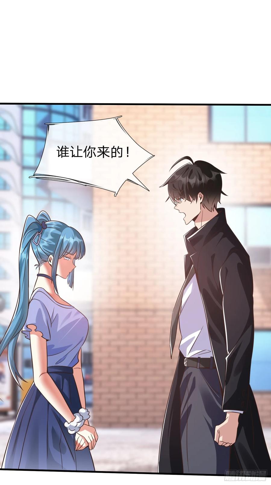 《我在都市修炼成神》第30话 都来了就留下吧！ 第2页
