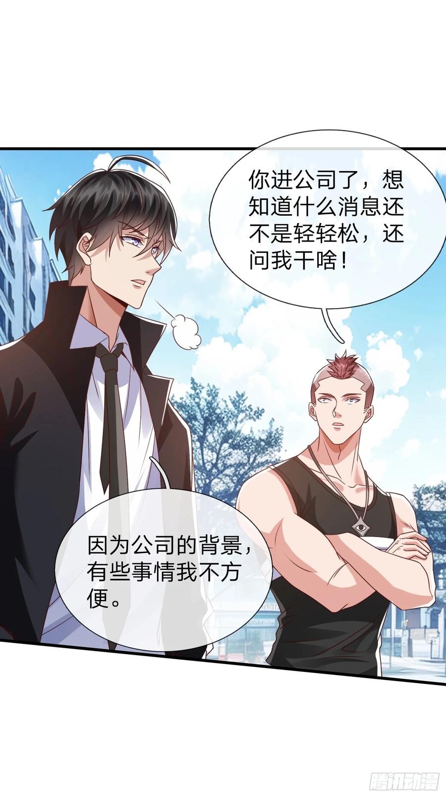 《我在都市修炼成神》第30话 都来了就留下吧！ 第28页