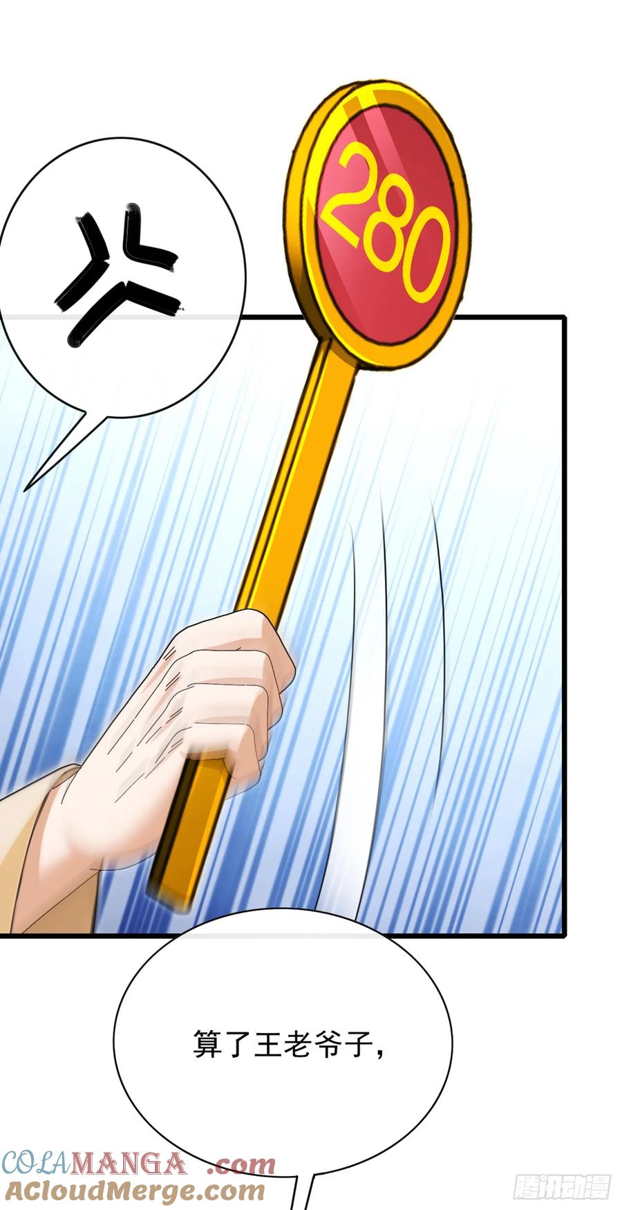 《大佬下山：开局成为男秘》第46话 我自有办法 第5页
