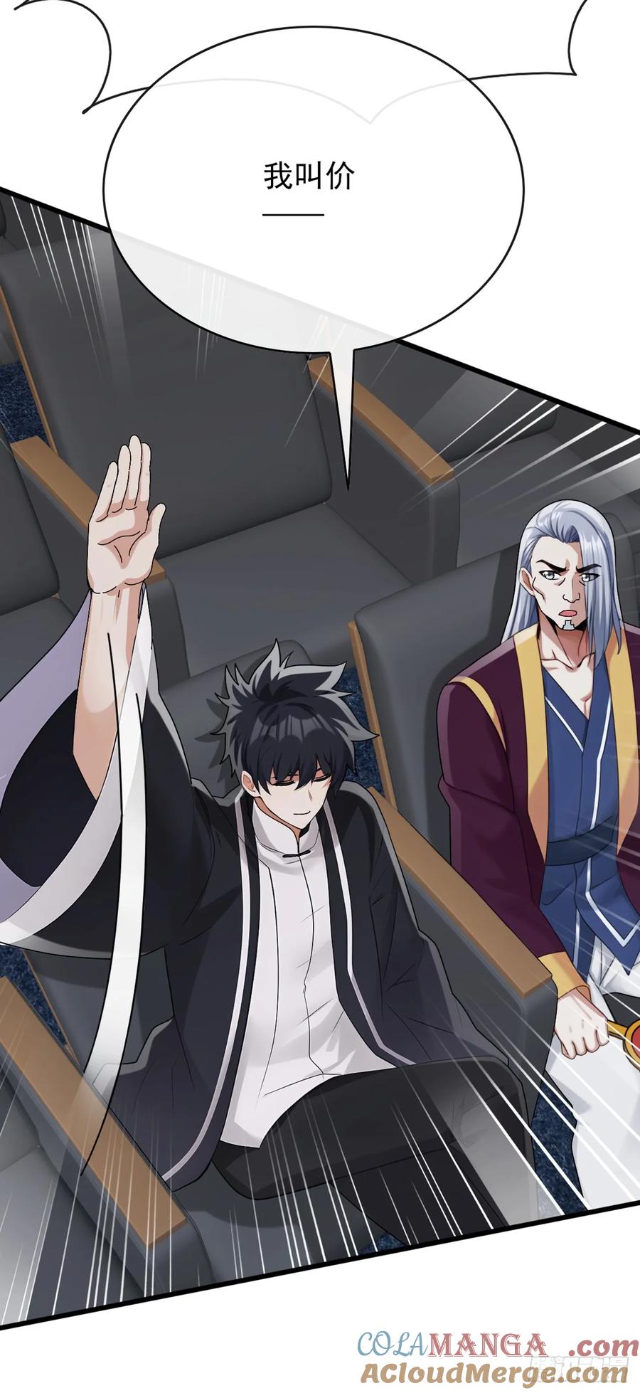 《大佬下山：开局成为男秘》第46话 我自有办法 第9页