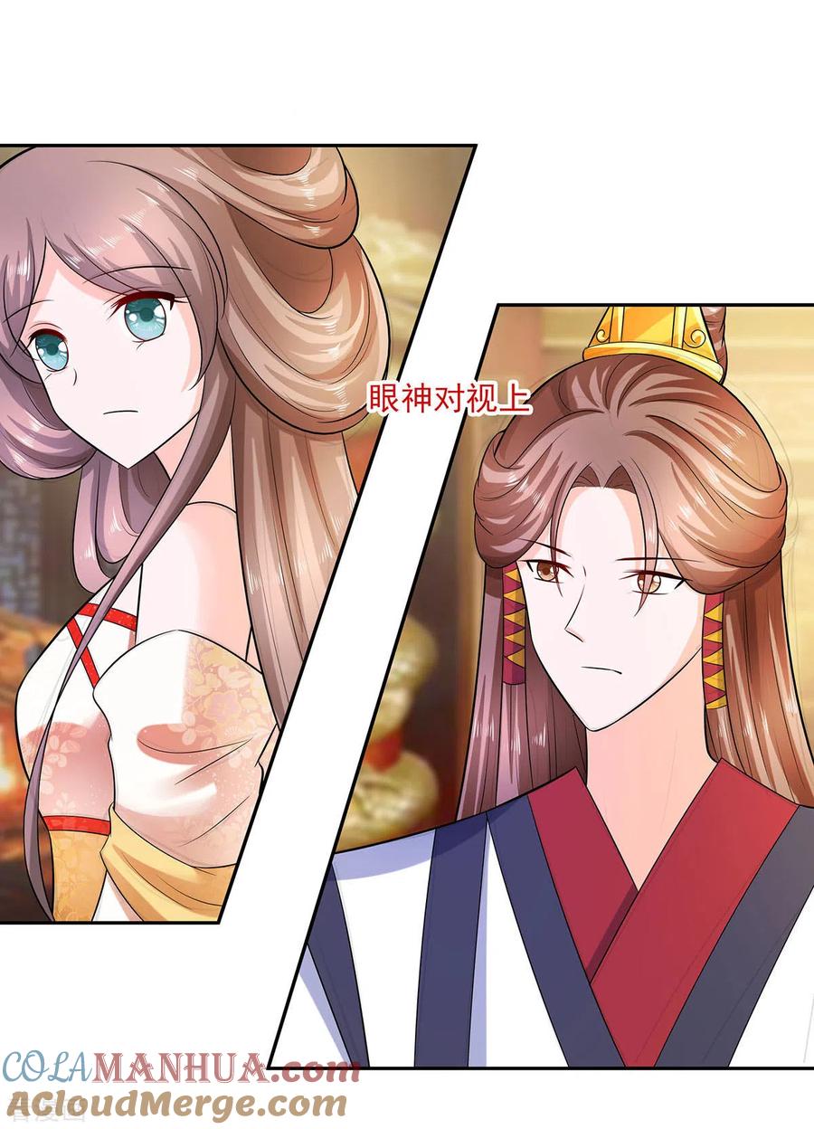 《穿越王妃，夫君别找虐》第32话 全场的焦点 第15页