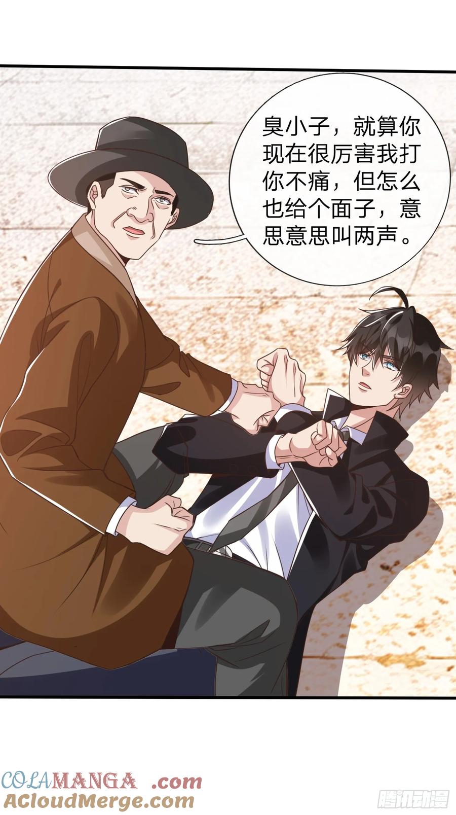 《我在都市修炼成神》第30话 都来了就留下吧！ 第11页