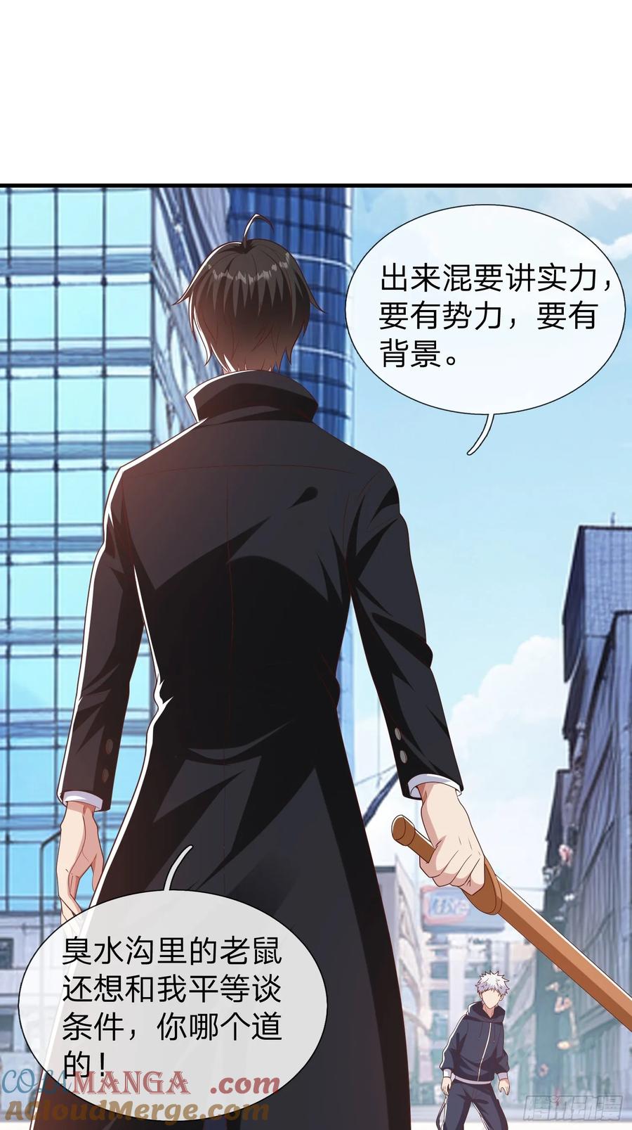 《我在都市修炼成神》第31话 剑法 第19页