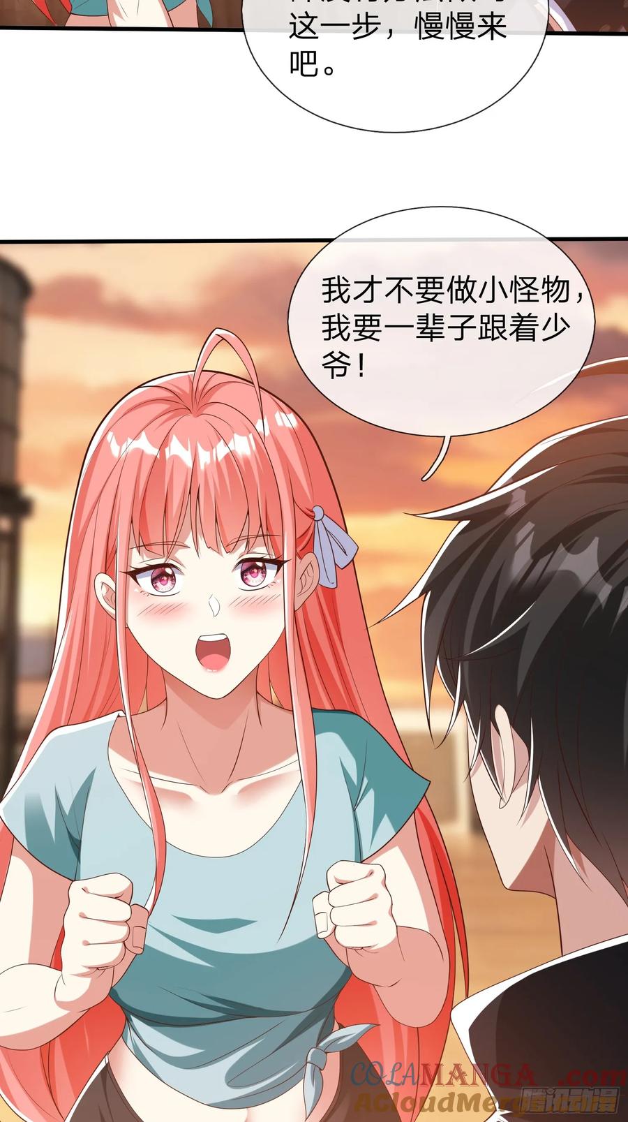《我在都市修炼成神》第31话 剑法 第43页