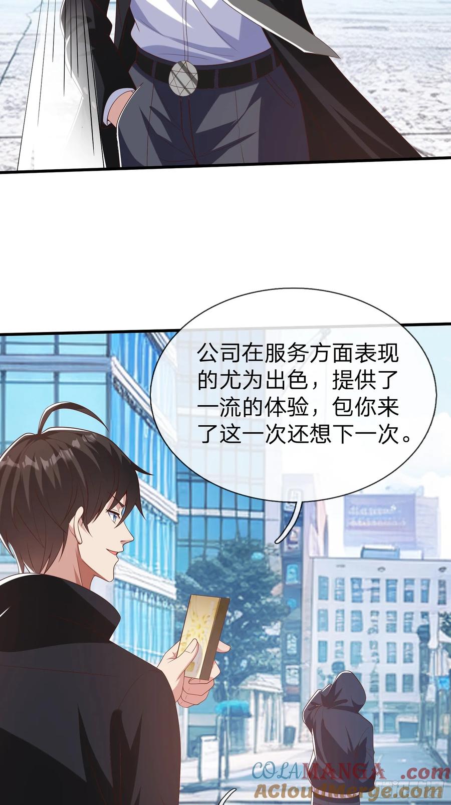 《我在都市修炼成神》第31话 剑法 第31页