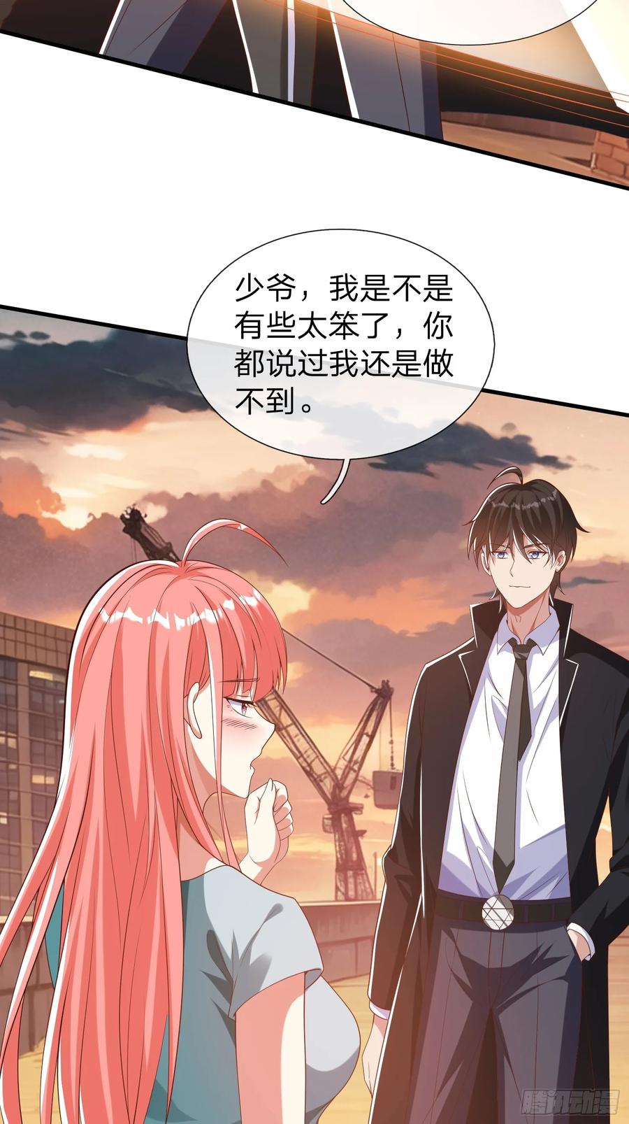 《我在都市修炼成神》第31话 剑法 第41页