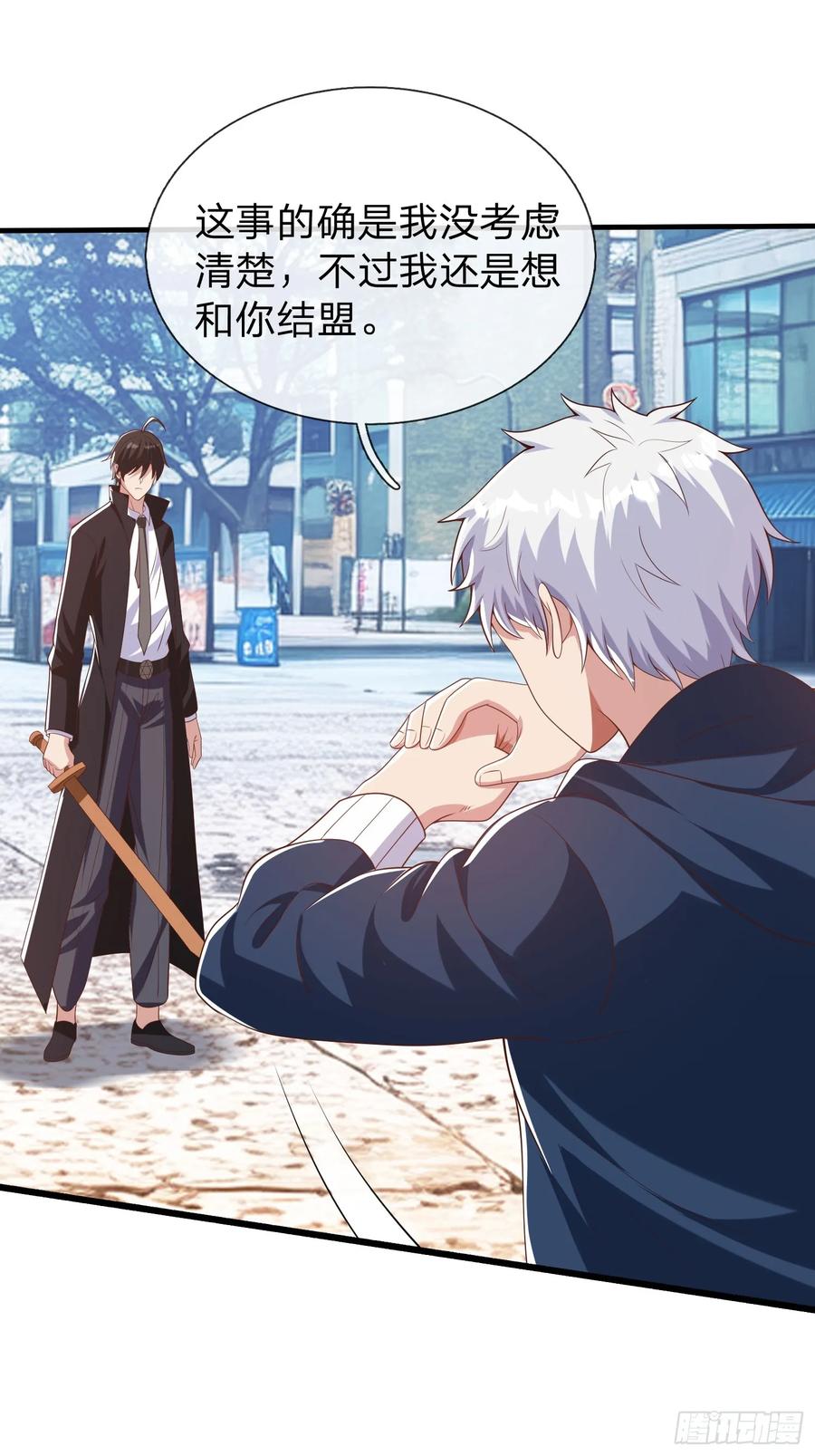 《我在都市修炼成神》第31话 剑法 第21页