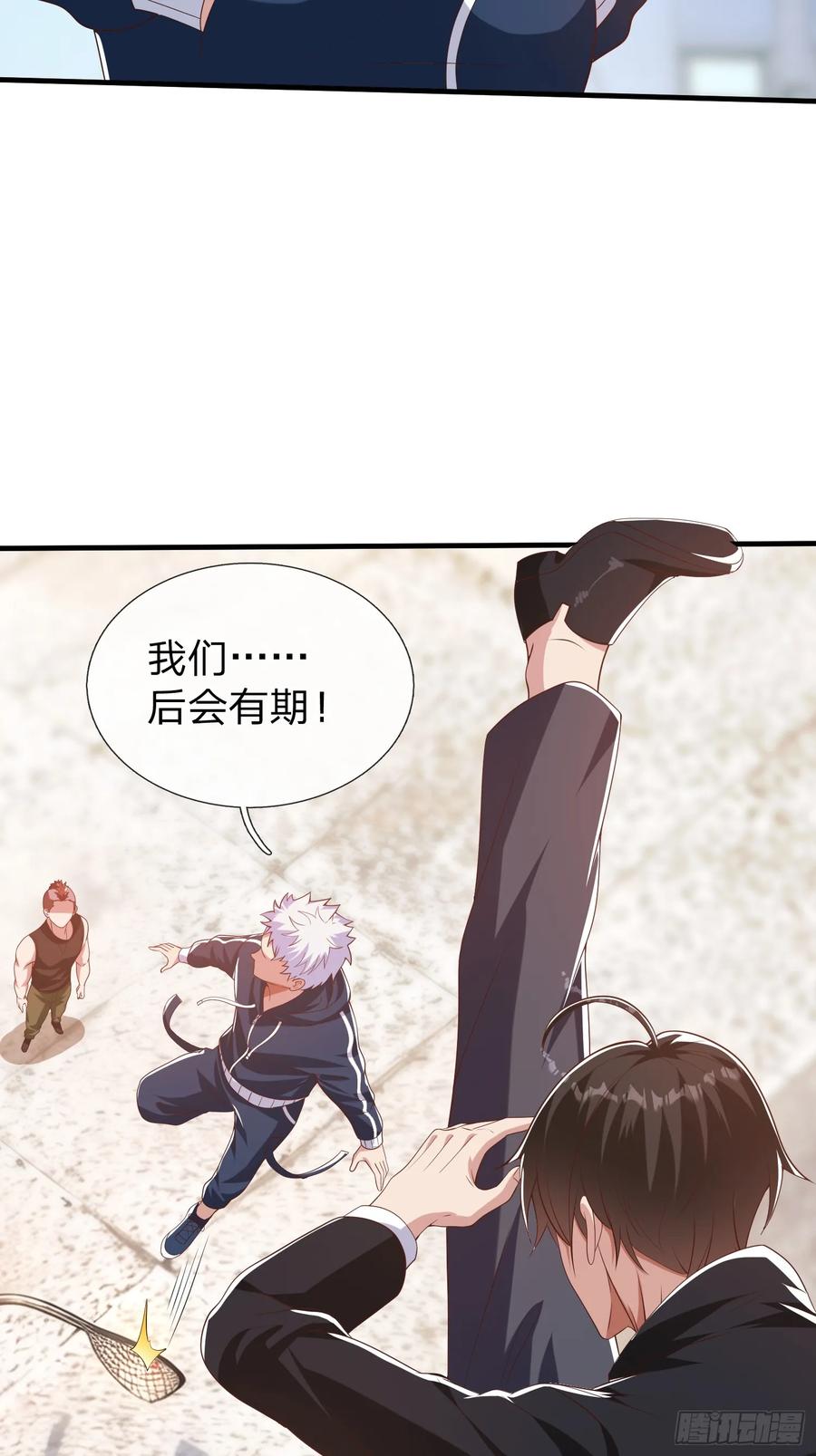 《我在都市修炼成神》第31话 剑法 第12页