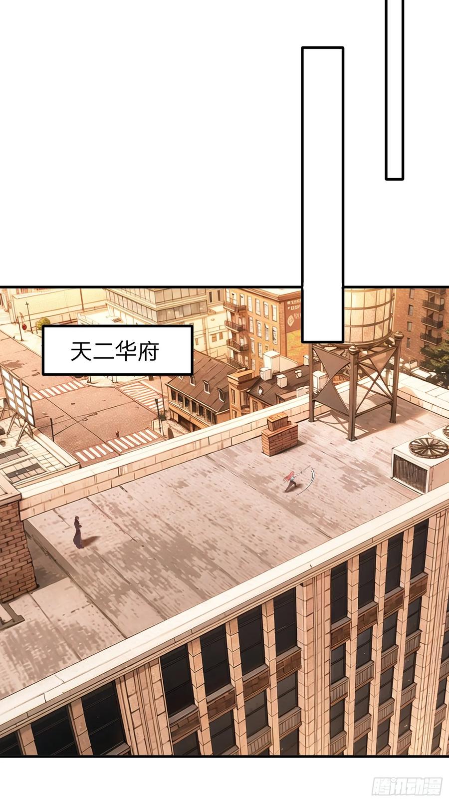 《我在都市修炼成神》第31话 剑法 第35页