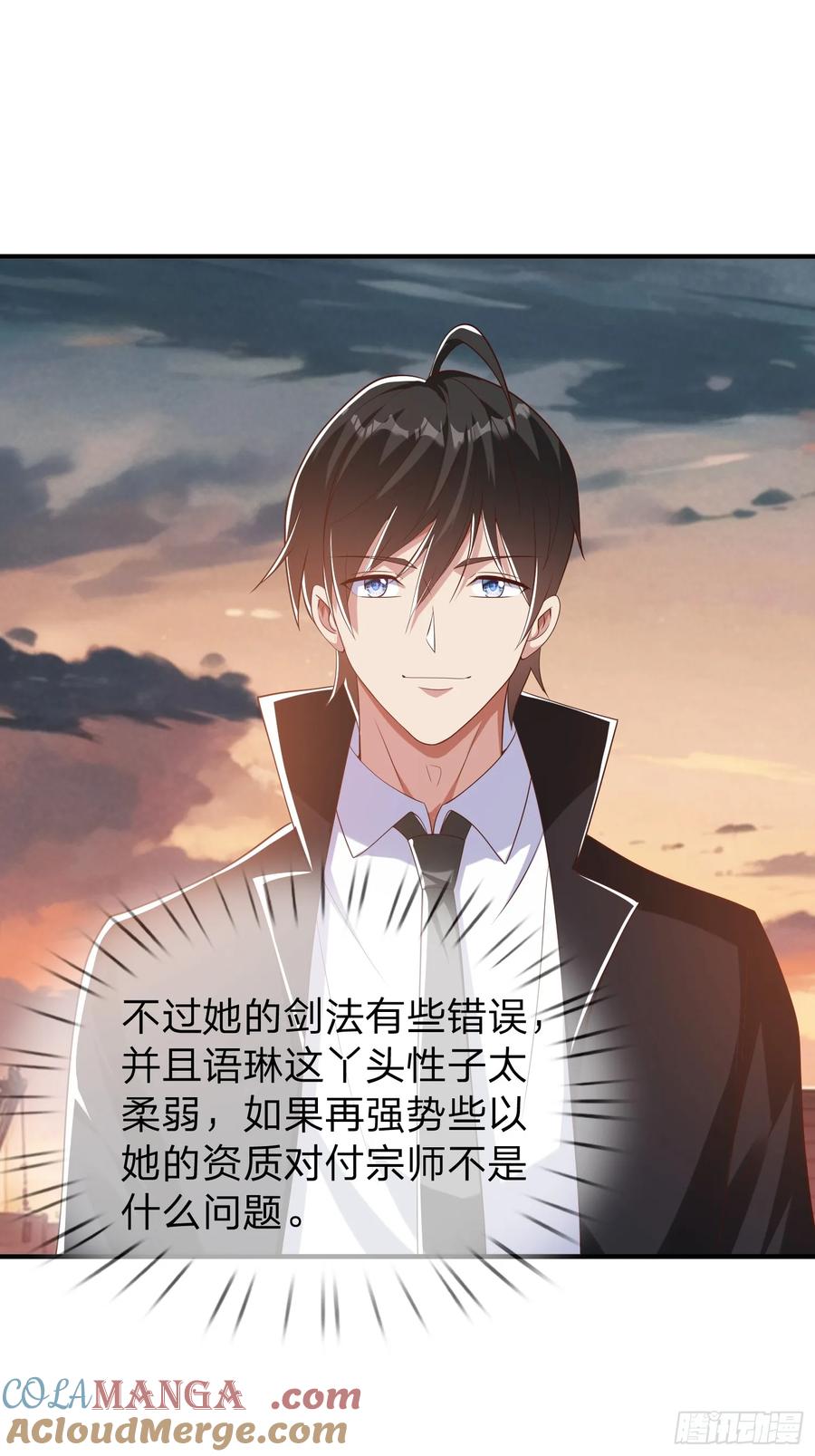 《我在都市修炼成神》第31话 剑法 第37页