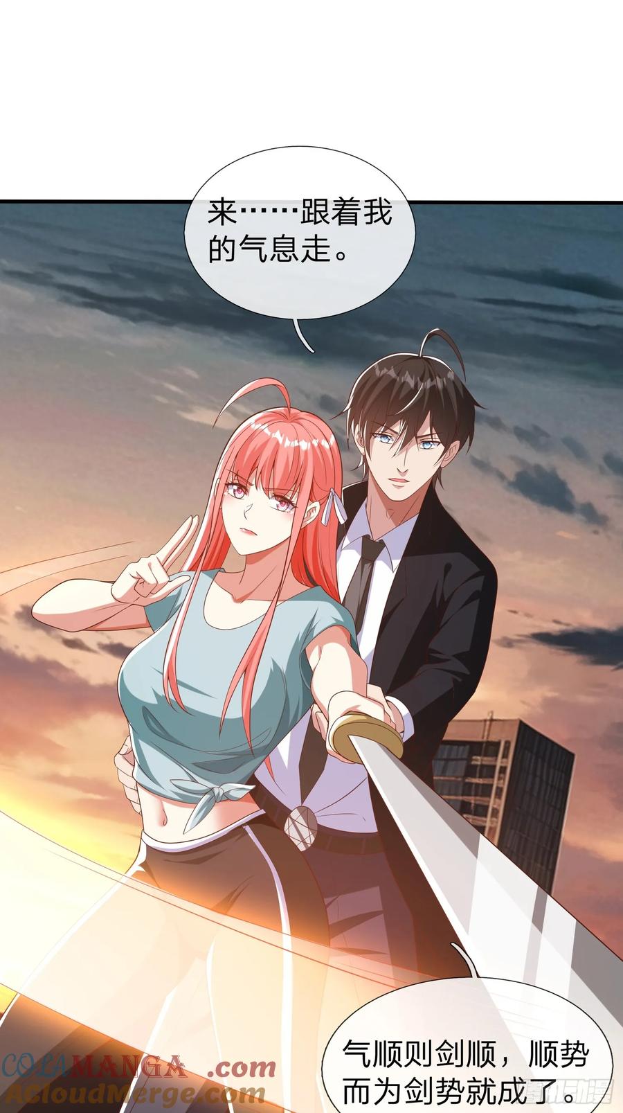 《我在都市修炼成神》第31话 剑法 第40页