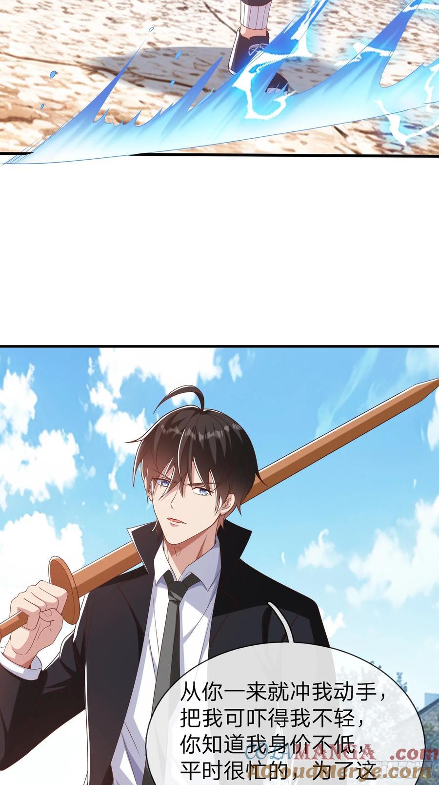 《我在都市修炼成神》第31话 剑法 第25页