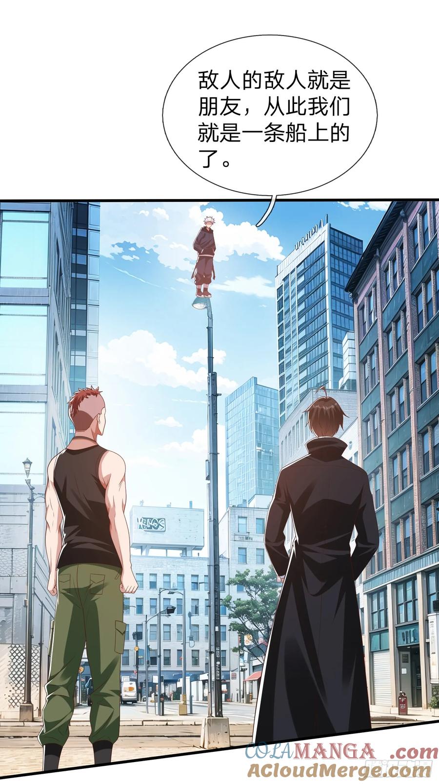 《我在都市修炼成神》第31话 剑法 第10页
