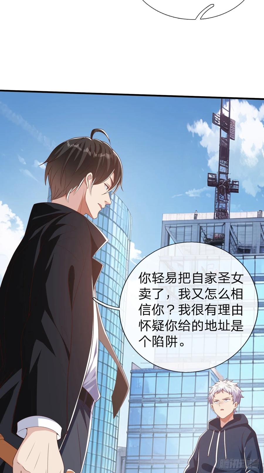 《我在都市修炼成神》第31话 剑法 第5页