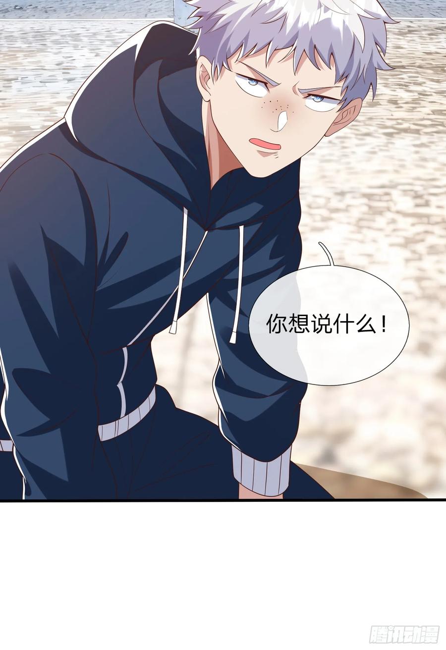《我在都市修炼成神》第31话 剑法 第18页