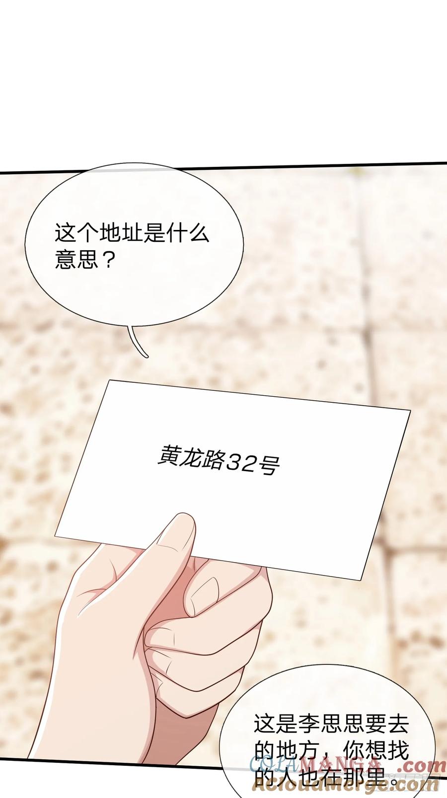 《我在都市修炼成神》第31话 剑法 第4页
