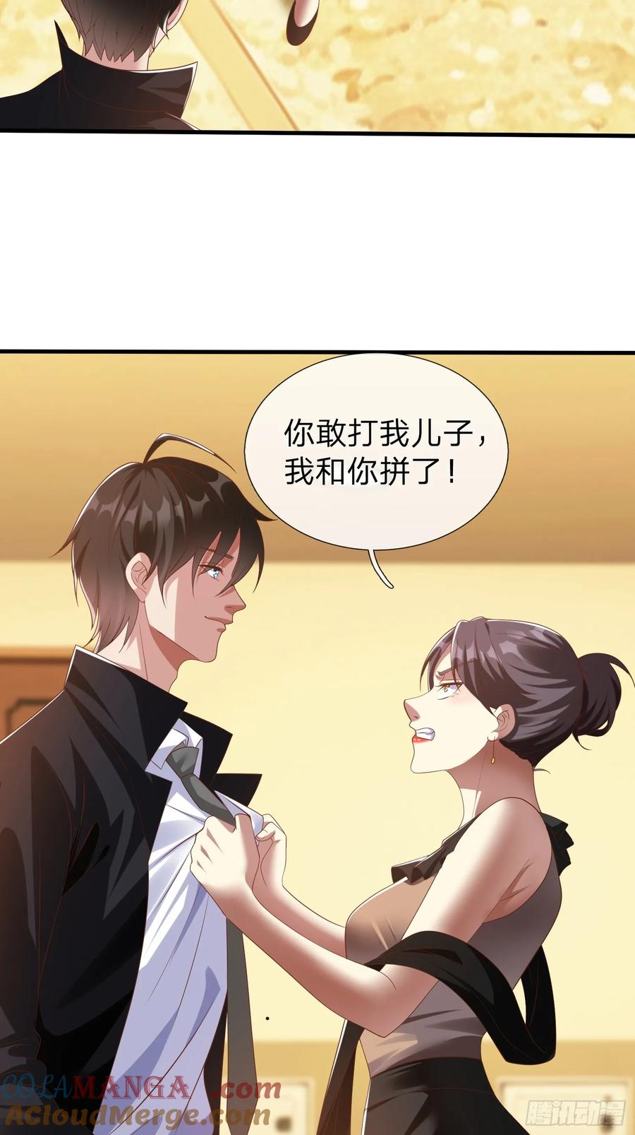 《我在都市修炼成神》第32话 这个世界太疯狂了 第23页