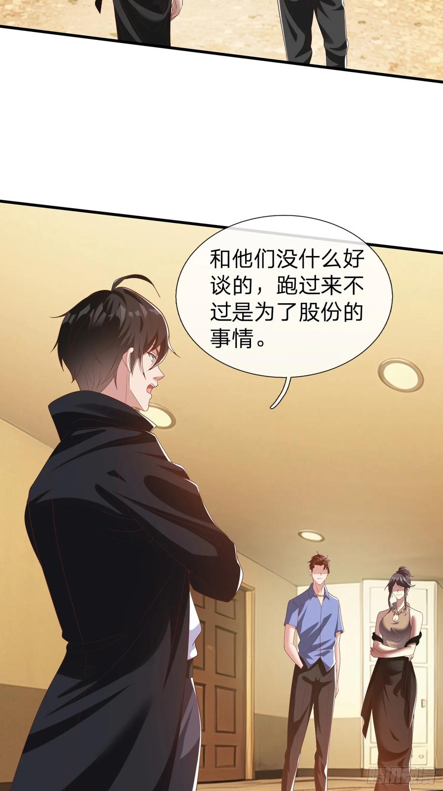 《我在都市修炼成神》第32话 这个世界太疯狂了 第12页
