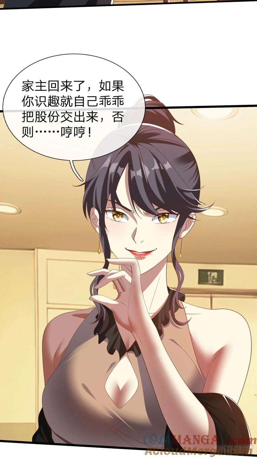 《我在都市修炼成神》第32话 这个世界太疯狂了 第13页