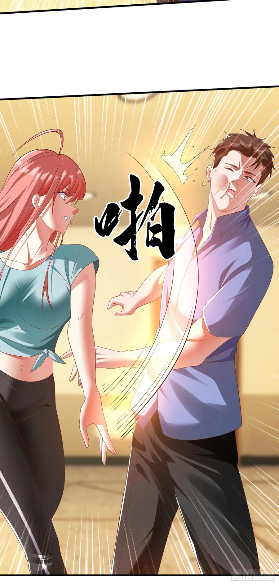 《我在都市修炼成神》第32话 这个世界太疯狂了 第18页