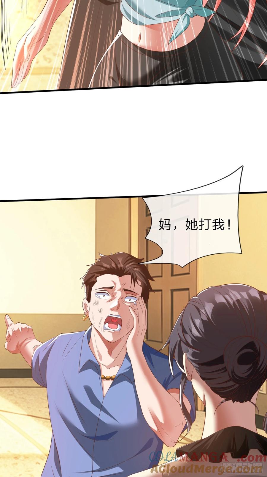 《我在都市修炼成神》第32话 这个世界太疯狂了 第21页