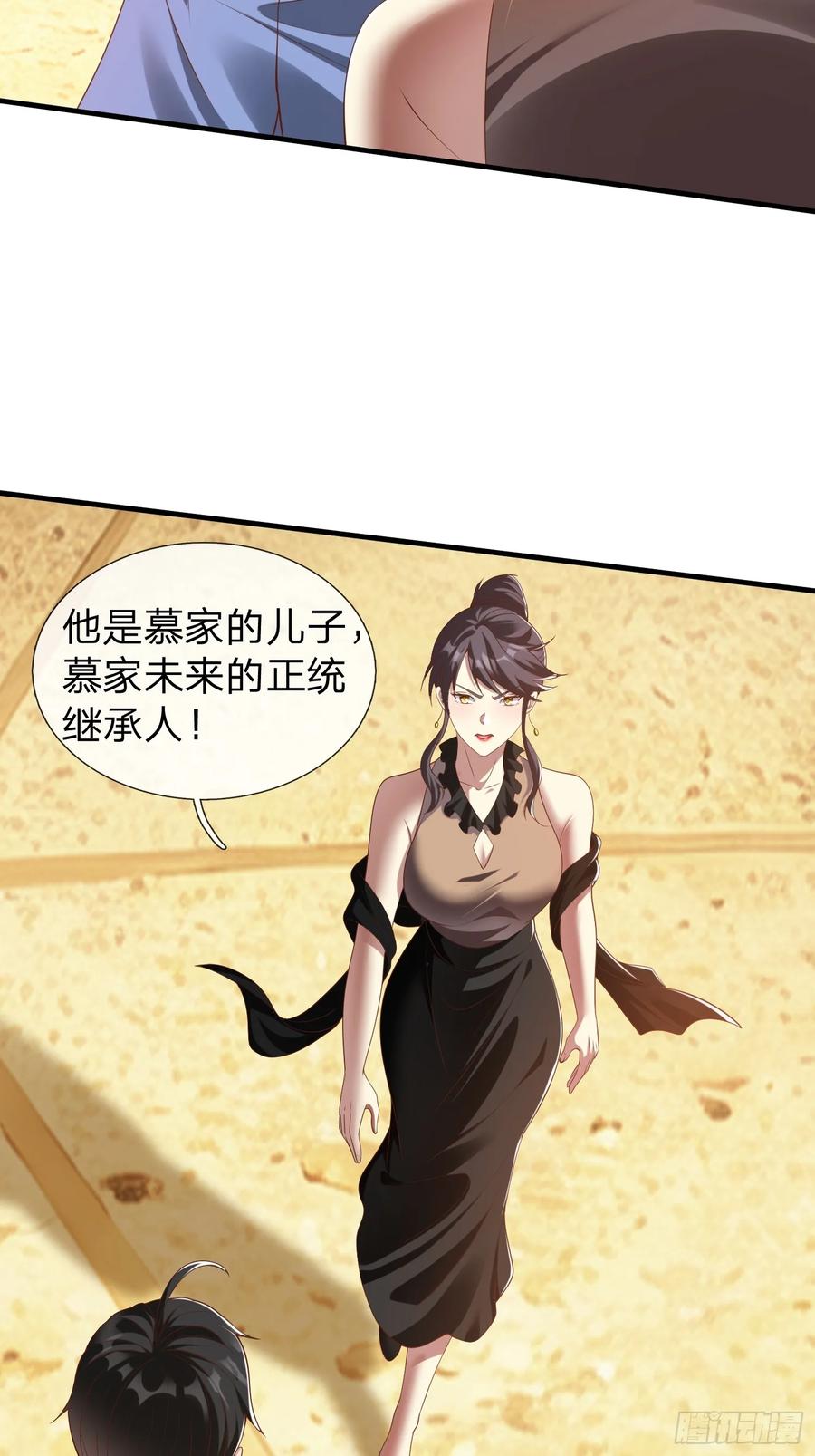 《我在都市修炼成神》第32话 这个世界太疯狂了 第22页