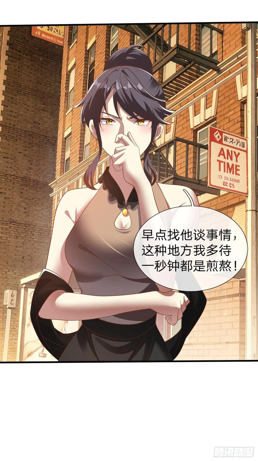 《我在都市修炼成神》第32话 这个世界太疯狂了 第4页
