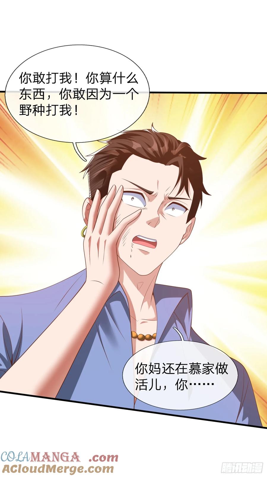 《我在都市修炼成神》第32话 这个世界太疯狂了 第19页