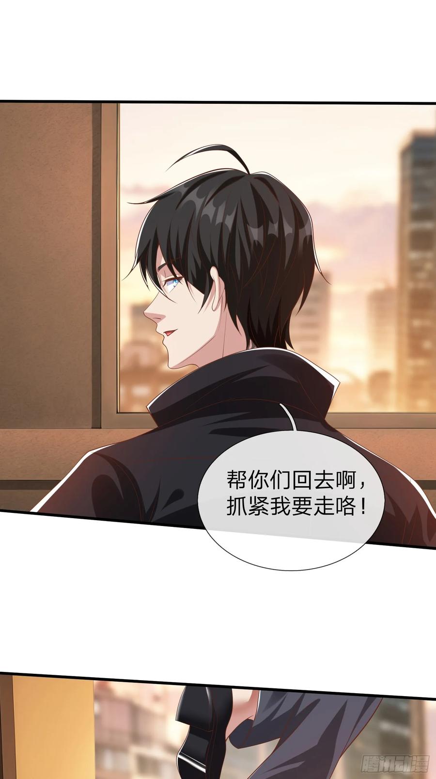 《我在都市修炼成神》第32话 这个世界太疯狂了 第28页