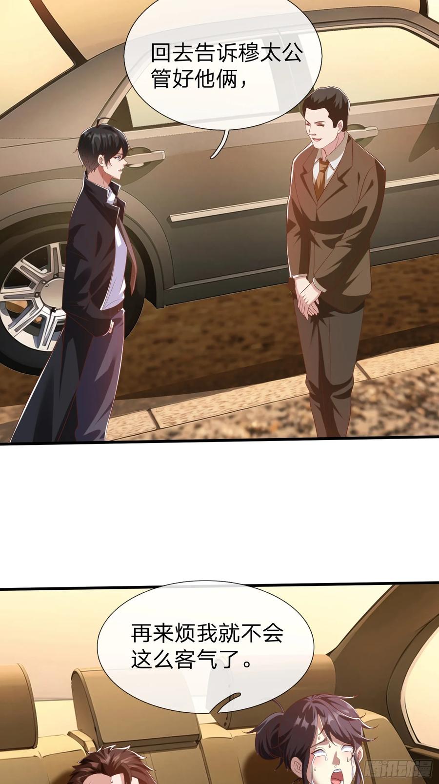 《我在都市修炼成神》第32话 这个世界太疯狂了 第32页